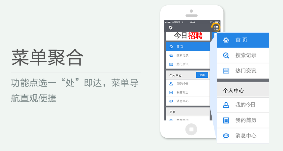 功能點選一“處”即達，菜單導(dǎo)航直觀便捷
